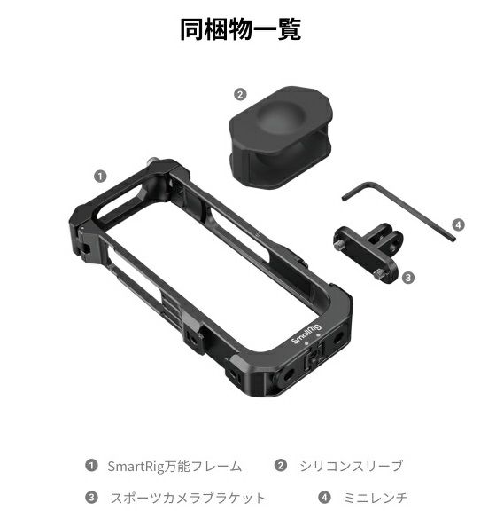 Insta360 ONE X2 万能フレーム