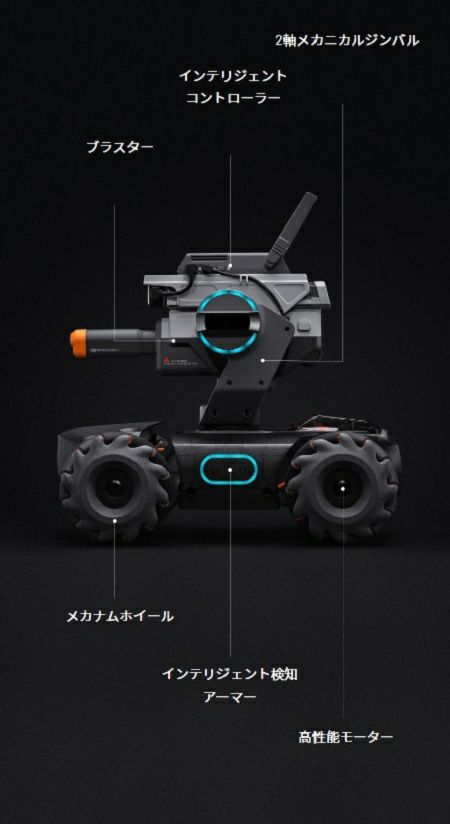 取寄対象品】DJI ROBOMASTER S1 | DroneKingdom ドローン王国