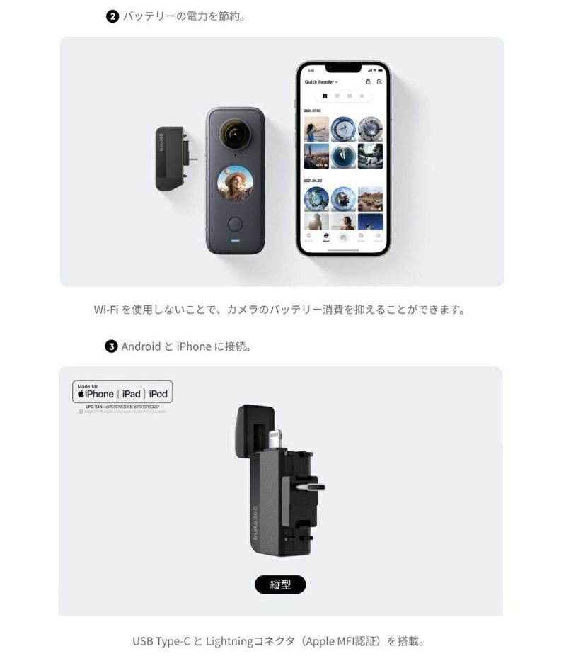 Insta360 ONE X2専用 クイックリーダー