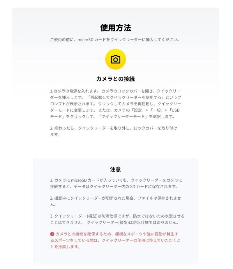 Insta360 ONE X2専用 クイックリーダー