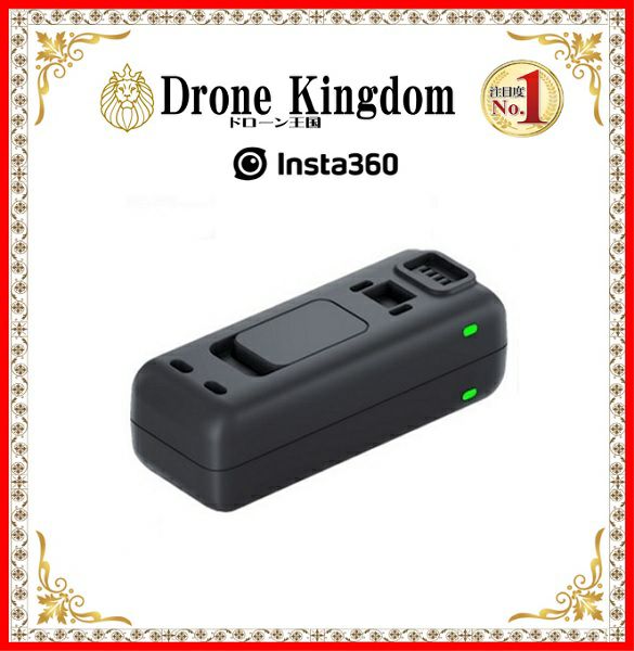 Insta360 ONE RS/R 純正高速充電ステーション公式 DroneKingdom ドローン王国
