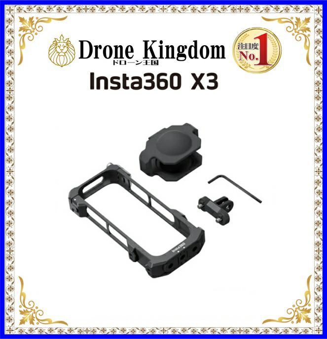 Insta360 X3 万能フレーム | DroneKingdom ドローン王国