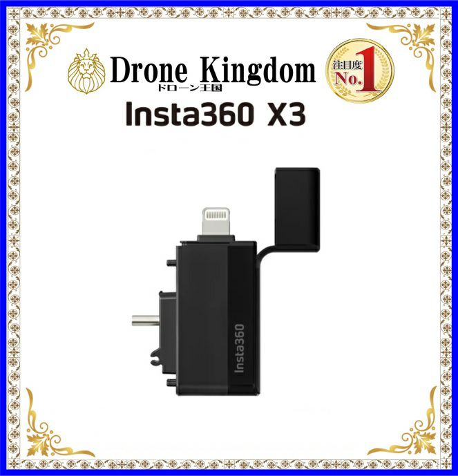 Insta360 X3専用 クイックリーダー | DroneKingdom ドローン王国
