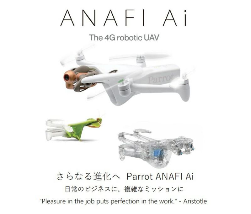【予約商品　納期1カ月】Parrot ANAFI-Ai フランス製ドローン 世界3大メーカー(DJI,Parrot,3DR)