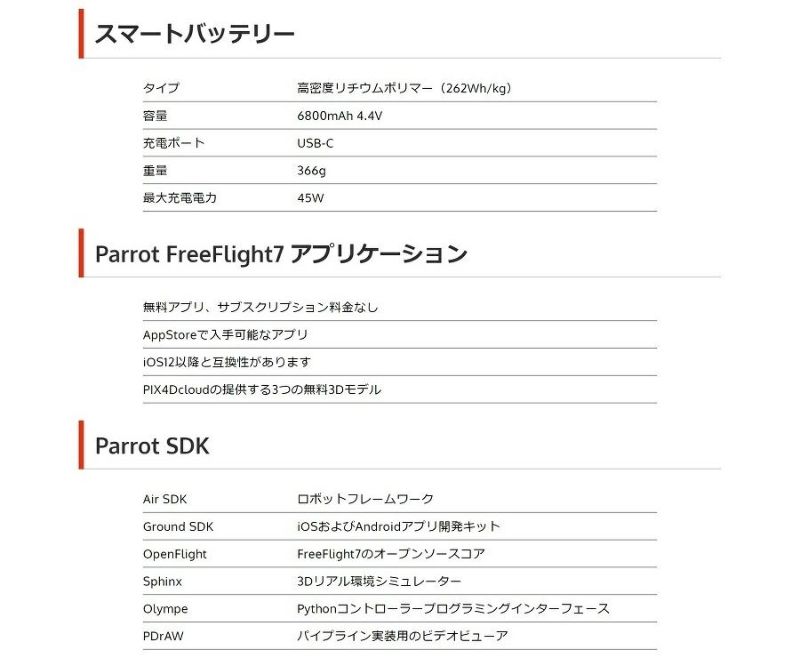 【予約商品　納期1カ月】Parrot ANAFI-Ai フランス製ドローン 世界3大メーカー(DJI,Parrot,3DR)