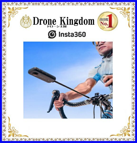 Insta360 第三者視点自転車用ハンドルバーマウント | DroneKingdom