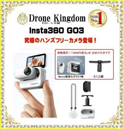 insta360 go3 64GB＋おまけ2点付き-www.pradafarma.com